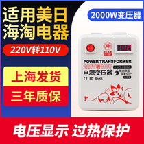 Transformer 220v to 110v 110v to 220v power supply voltage converter for USA-Japan 2000w Shunhong