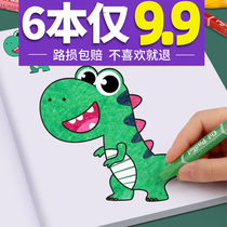 Childrens drawing book Baby coloring book 2-3-6 years old Kindergarten graffiti coloring picture book Picture painting book set