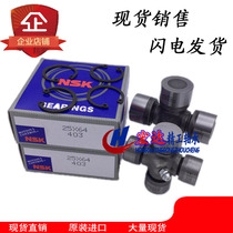Japan IKO NSK imported universal joint coupling cross shaft bearing 25X64 20X55 drive shaft