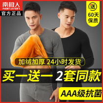 Antarctic men mens thermal underwear men thick plus velvet cold-proof youth cotton sweater autumn and winter pants set