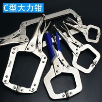 C Type Vigorous Pincers Industrial Grade C Type Pressure Pliers Clamping Tool Woodworking Pliers Flat Mouth Vigorous Pliers