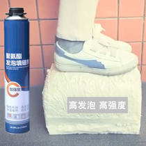 High hardness density sound insulation waterproof air conditioning hole foaming agent door and window engineering construction polyurethane foam Styrofoam glue
