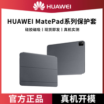 Huawei matepad11 protective sleeve flat 2021 keyboard protection shell matepro12 6 Bluetooth 10 8 inch computer inch mate leather jacket pad three-fold pr