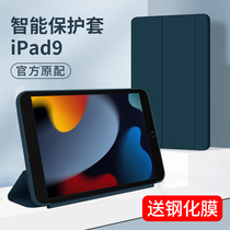 ipad9 protective sleeve ipad2021 Apple protective shell tablet 2022 new smart housing 10 2 inches with pen slot all-bag inch silicone magnetic suction