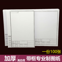 100 drawing paper A2 A3 A4 frameless engineering drawing framed engineering design paper mark pen paper