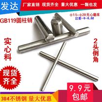 GB119 8mm304 stainless steel cylindrical pin Pin pin positioning pin M8M10*10 20 30 40 80