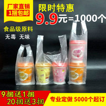 Disposable milk tea cup bag Soy milk cup bag Takeaway drink plastic packing tote bag one cup double cup bag customization
