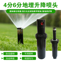 4 points and 6 points buried nozzle automatic lifting telescopic lawn sprinkler Greening watering sprinkler nozzle