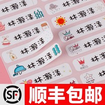 Name stickers Custom waterproof name stickers Kindergarten transparent water cup stickers Cartoon stationery stickers Childrens baby name stickers