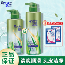 Rejoice scalp cleaning shampoo oil smooth Micron clean shampoo anti-itching oil control Smooth shampoo
