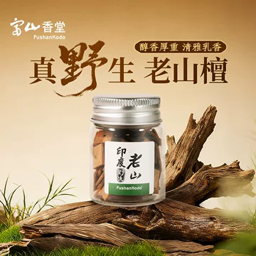 印度老山贡檀香-印度老山贡檀香促销价格、印度老山贡檀香品牌- 淘宝