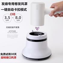 General Feike Electric Hair Dryer Wind Shield Curly Hair Panasonic Hair Dryer Hood Drying Styling Theorizer Roll Hair