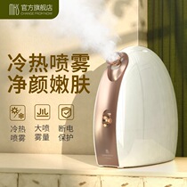 MKS Meix face steamer Hot and cold double spray steam face instrument hydration sprayer Hot and cold spray household moisturizing beauty instrument