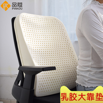 Increase Thailand latex waist cushion office pillow waist cushion chair back cushion seat waist waist pillow for pregnant women
