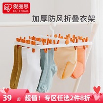 Alice sock rack multi-clip drying hanger multi-function storage artifact household cool hanger baby clothes stand