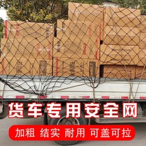 Truck net rope sealing car net cover High quality polyester wire wear-resistant non-absorbent protective net safety net greenhouse net cover cargo net