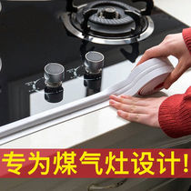 Stove crevice pool kitchen gas anti-fouling strip border water-proof tape sealant patch anti-mildew gas stove