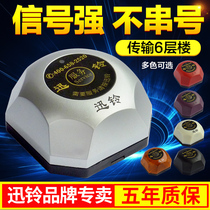 Xunling ape560 wireless pager restaurant Teahouse chess room call bell Internet cafe hospital call button service bell long distance wireless call bell KTV wireless pager