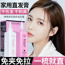 Straight hair cream softener free of clamping pull straight comb straight hair without permanent styling female wash straight water natural home flexor