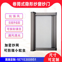 Invisible screen window push-pull household aluminum alloy reel telescopic magnetic detachable screen toilet self-mounted net