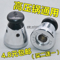 Universal pressure cooker accessories pressure cutting old beautiful Supor pressure cooker lid safety valve exhaust valve pressure limiting valve