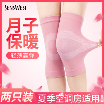 Moonson kneecap female warm joint anti-chilling knee sleeve Summer ultra-thin Invisible Pregnant pregnant woman postpartum protective paint cover