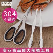 Eating crab tools crab scissors three-piece set crab pick needle crab eight-piece 304 all stainless steel crab clamp hairy crab special
