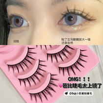 Barbie eyelashes cos little devil false eyelashes fairy hair natural simulation thick curl can be cut open segmented grafting