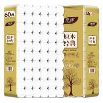 (60 rolls plus volume) Libang 5-layer toilet paper towel household affordable roll paper maternity and baby paper toilet paper can be portable