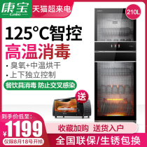 Kangbao XDZ210-D1 disinfection cabinet Household commercial small vertical stainless steel double-door kitchen disinfection cupboard