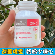  Australia bio island zinc tablets Bear chewable tablets 120 tablets for infants and young children Zinc supplement Childrens baby picky eaters anorexia