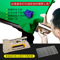 Billiard table cloth replacement tool Repair changing cloth Removable Gift installation Video one-to-one guided installation Package Church
