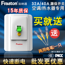 Fanaton 32A cabinet air conditioner electric water heater leakage protector 40A circuit breaker empty switch socket plug