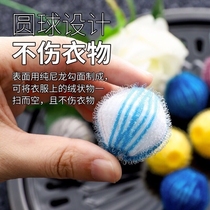 Washing machine sticky artery roller hair removal filter magic washing ball to pollute winding