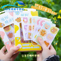 Anti-mosquito stickers paper students carry Japanese summer baby mosquito repellent stickers cute anti-mosquito essential oil children 72 stickers pregnant women