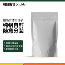 17 * 24 4 aluminium foil solid zipped bag pure aluminium self-proclaimed pocket self-supporting bag sealed bag for bagging