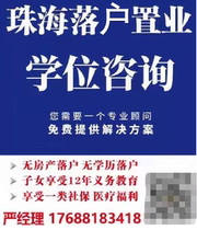 Zhuhai Real Estate settled in the whole process of business Doumen Jinwan Xiangzhou whole area reading public office group
