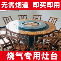 Northeast iron pot stew stove table Gas outdoor mobile firewood chicken stove Commercial cauldron table Ground pot chicken table