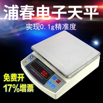 Shanghai Puchun rechargeable electronic balance scale 5kg 6kg 5000g 0 1G industrial scale