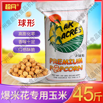 Commercial popcorn special corn kernels spherical commercial bract rice flower round corn large packaging raw materials 45 kg bags