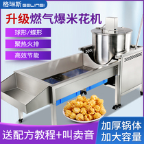 Popcorn machine Commercial mobile stall gas automatic large spherical popcorn machine bract flower machine