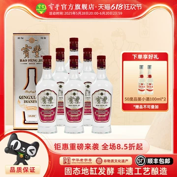国色天香宝丰酒-国色天香宝丰酒促销价格、国色天香宝丰酒品牌- 淘宝