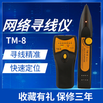 Youyouysi wire Finder Network Cable tester wire Finder wire line tester tester line checker line inspector line engineering TM-8