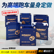 Lions motorcycle battery 12v pedal 125 battery 150 maintenance-free universal haujue Suzuki lithium battery 7a dry