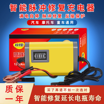 Motorcycle battery charger car 12v volt 24v universal multi-functional fully automatic intelligent high-power fast charge