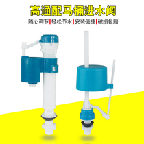 Switch old-fashioned water tank machine toilet flushing bucket sitting automatic side mounted accessories valve water purification pump water purifier