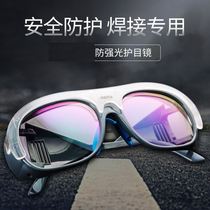 Special glasses for welders labor protection glasses flat light glare eye anti-ultraviolet sunglasses anti-Arc