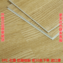 spc stone plastic lock floor pvc plastic environmental protection household wpc wood plastic 7mm commercial waterproof and wear-resistant moisture-proof floor