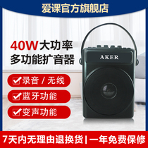 AKER Love Class AK90W Wireless Megaphone Entertainment Singing Dramatic Amplifiers Big Volume Bluetooth Magic Sound Multifunction