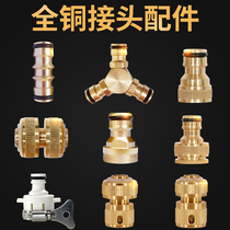 All copper water pipe joint water gun four or six points Standard connection water connection multi-function connection repair base basin connection faucet